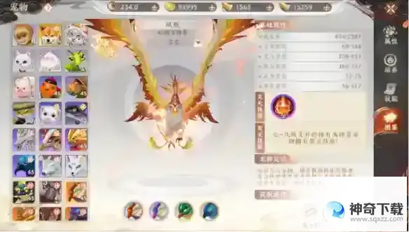 《天龙八部2》神兽怎么获取