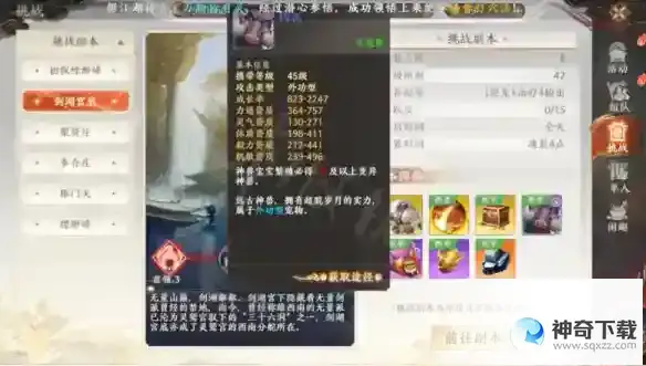 《天龙八部2》神兽怎么获取
