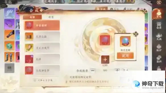 《天龙八部2》神兽怎么获取