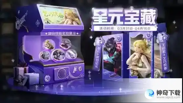 《王者荣耀》王昭君乞巧织春星元怎么获得