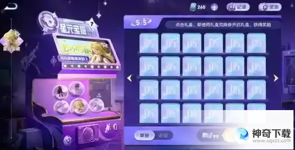 《王者荣耀》王昭君乞巧织春星元怎么获得