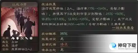 《三国志战略版》黑科技三势法