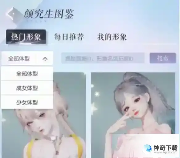 《以闪亮之名》黑珍珠捏脸数据