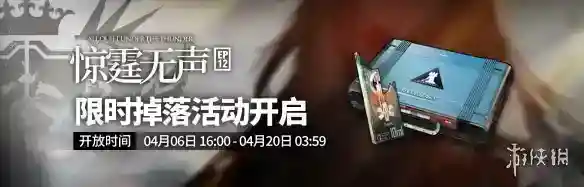 《明日方舟》第十二章怎么解锁