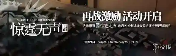 《明日方舟》第十二章怎么解锁