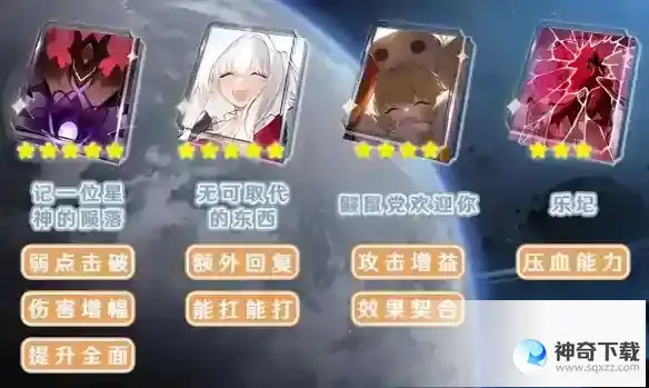 《崩坏星穹铁道》物理主角带什么光锥