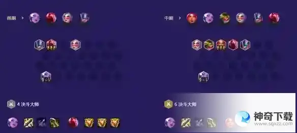 《金铲铲之战》福牛决斗灵能使阵容推荐