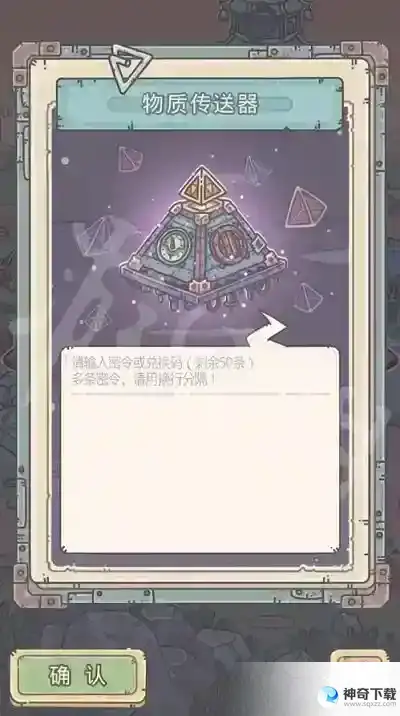 2023年6月10日最新密令分享