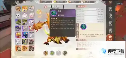 天龙八部2飞龙战天什么宠物好