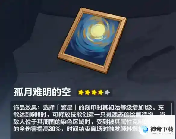 《崩坏3》苏莎娜必杀流玩法