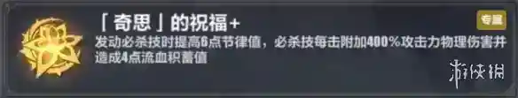 《崩坏3》苏莎娜必杀流玩法