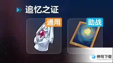《崩坏3》苏莎娜必杀流玩法