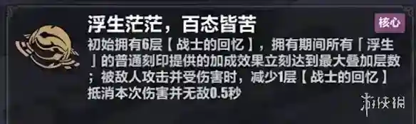 《崩坏3》苏莎娜必杀流玩法