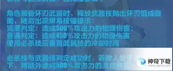 《崩坏3》苏莎娜必杀流玩法