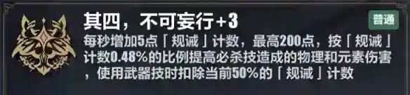 《崩坏3》苏莎娜必杀流玩法