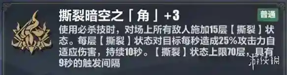 《崩坏3》苏莎娜必杀流玩法