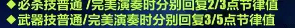 《崩坏3》苏莎娜必杀流玩法