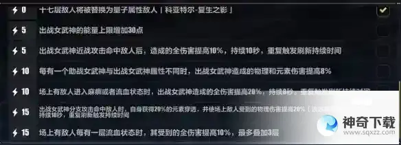 《崩坏3》苏莎娜必杀流玩法
