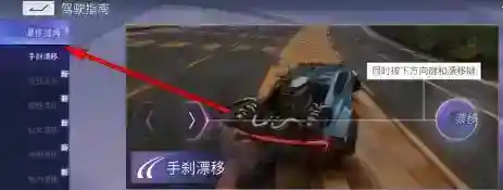 王牌竞速怎么漂移
