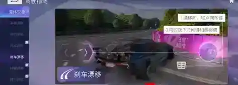 王牌竞速怎么漂移