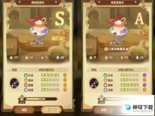 《剑与远征》奇珍保卫战食谱