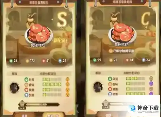 《剑与远征》奇珍保卫战食谱