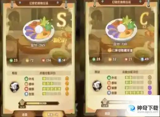 《剑与远征》奇珍保卫战食谱