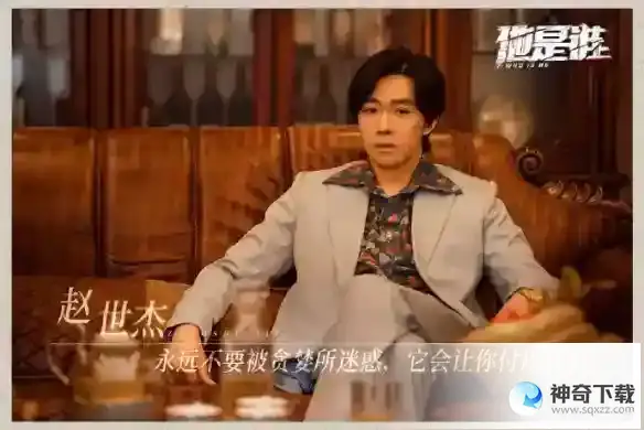 他是谁豆瓣评分