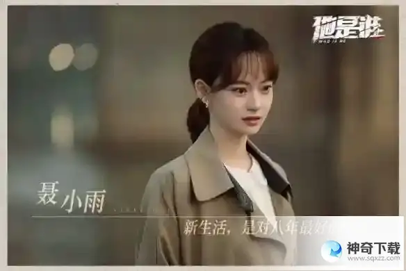 他是谁豆瓣评分