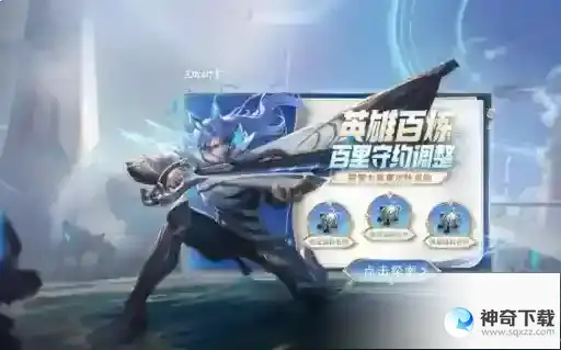 王者荣耀体验服4月18日更新了什么
