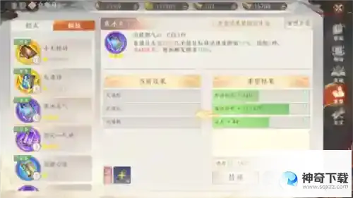天龙八部2飞龙战天绝学怎么玩
