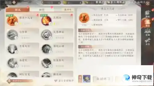天龙八部2飞龙战天绝学怎么玩