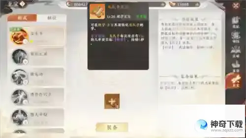 天龙八部2飞龙战天绝学怎么玩