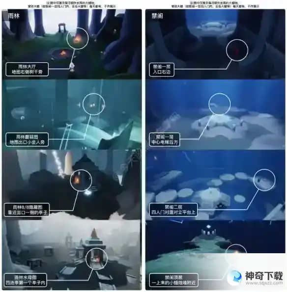 《光遇》4月19日大蜡烛在哪
