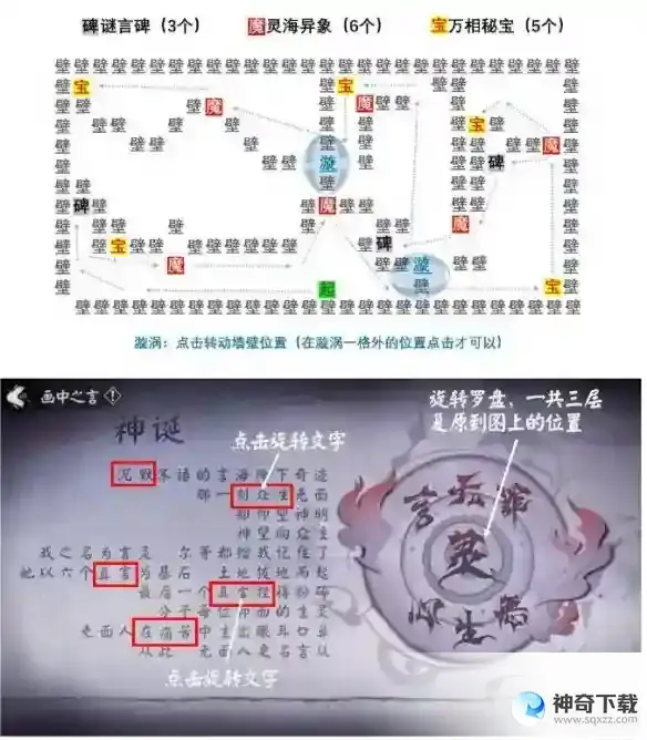 《阴阳师》探索言海第二天探索方法