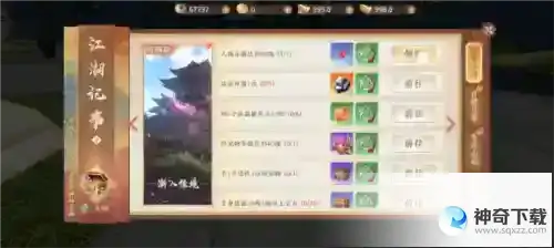 天龙八部2飞龙战天怎么培养角色