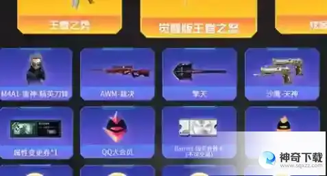 CF王者派对活动怎么玩