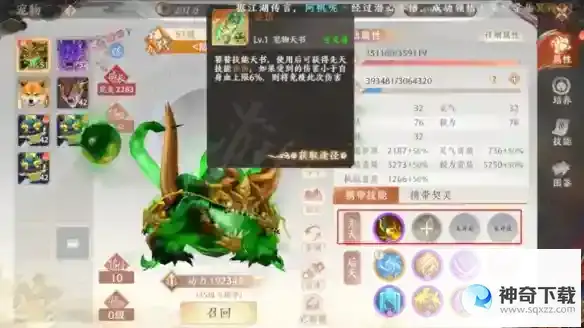 《天龙八部2》神兽怎么培养
