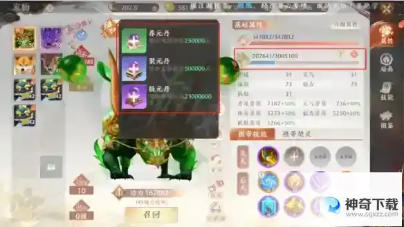 《天龙八部2》神兽怎么培养