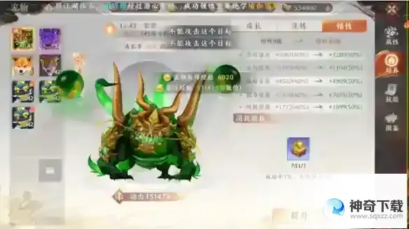 《天龙八部2》神兽怎么培养