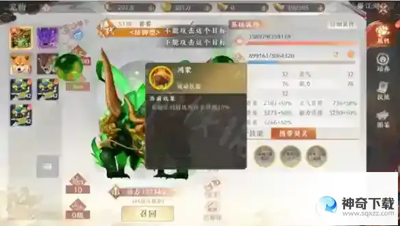 《天龙八部2》神兽怎么培养