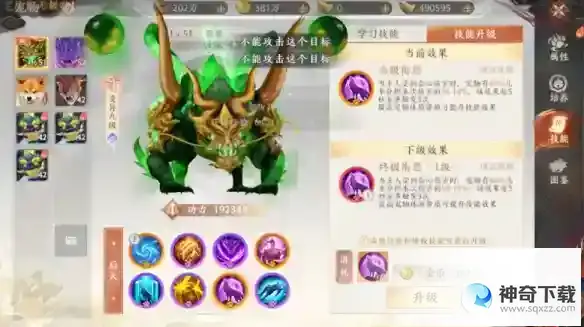 《天龙八部2》神兽怎么培养