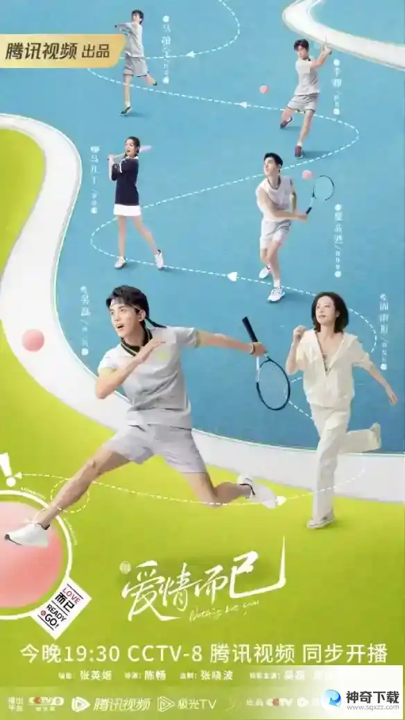 爱情而已原著小说介绍