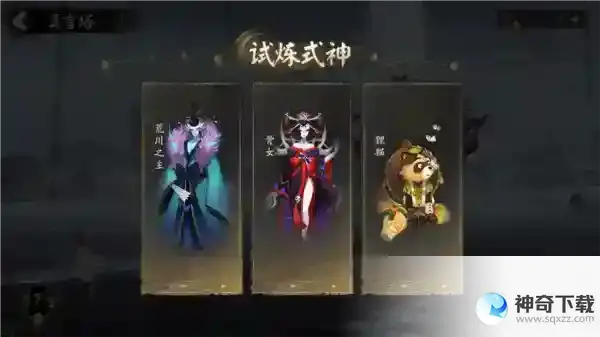 阴阳师六道之门真言塔在哪