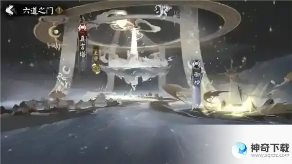 阴阳师六道之门真言塔在哪