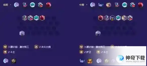 《金铲铲之战》源计划沃里克阵容推荐