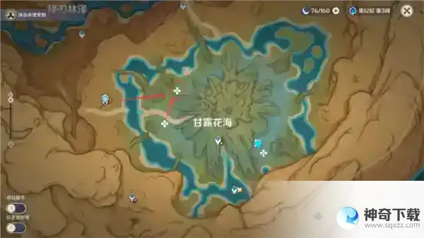 原神净觉花怎么做