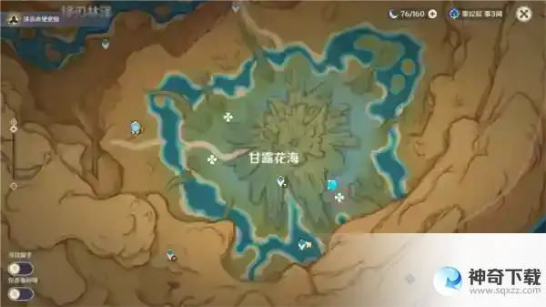 原神净觉花怎么做