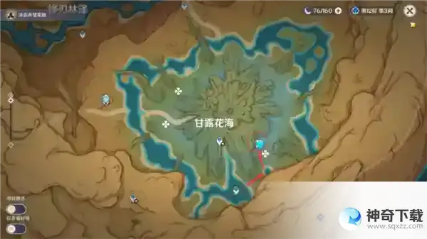 原神净觉花怎么做