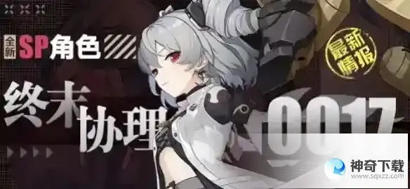《崩坏3》6.6版本出什么角色